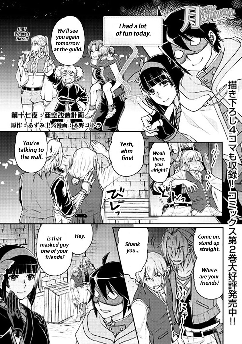 Tsukimichi: Moonlit Fantasy, Chapter 17 image 01